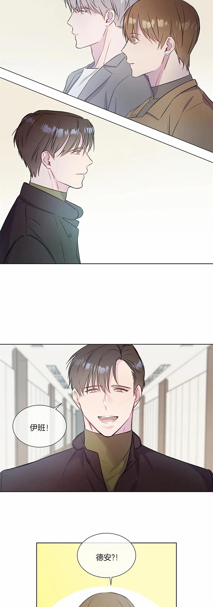 《请教我》漫画最新章节第29话免费下拉式在线观看章节第【6】张图片