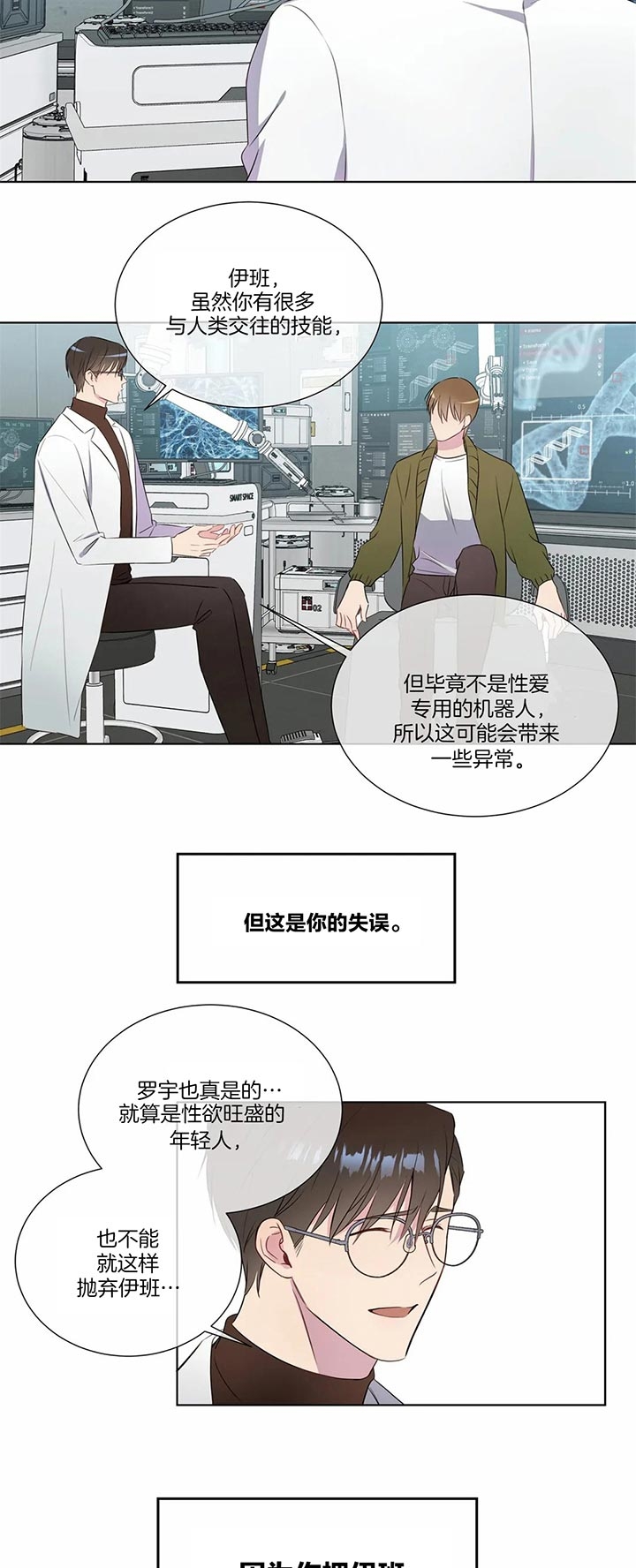 《请教我》漫画最新章节第36话免费下拉式在线观看章节第【7】张图片