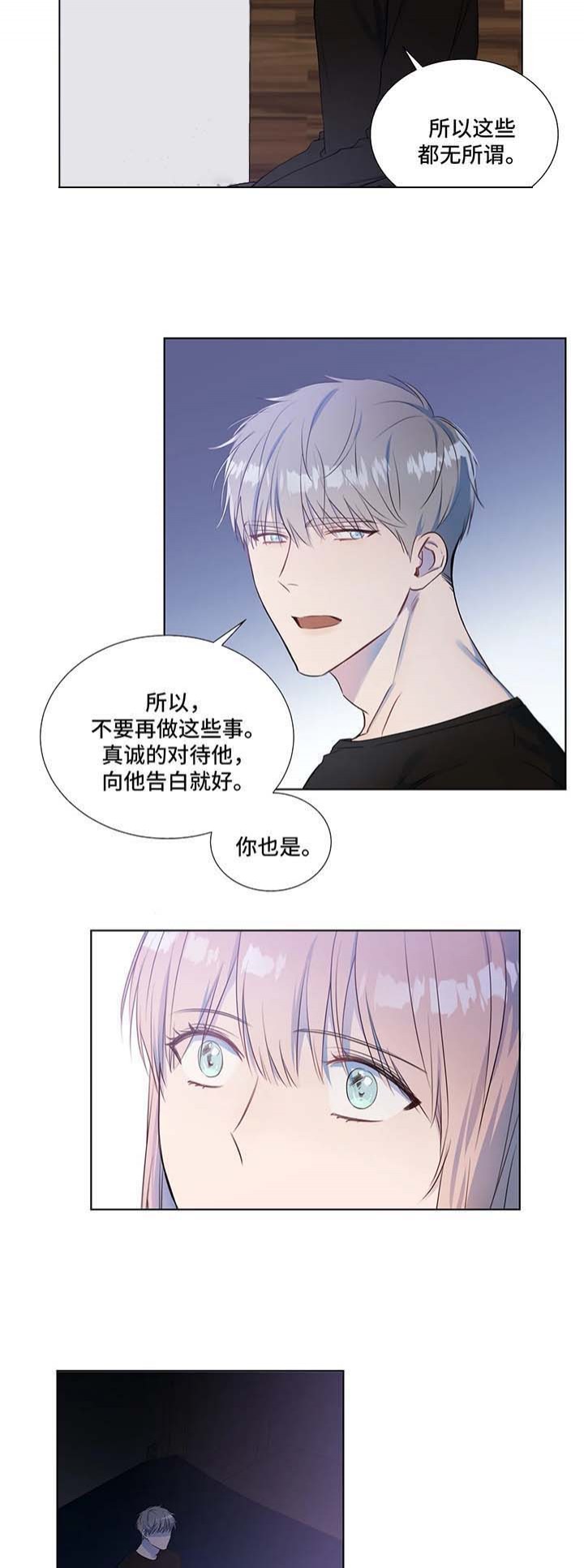 《请教我》漫画最新章节第22话免费下拉式在线观看章节第【6】张图片