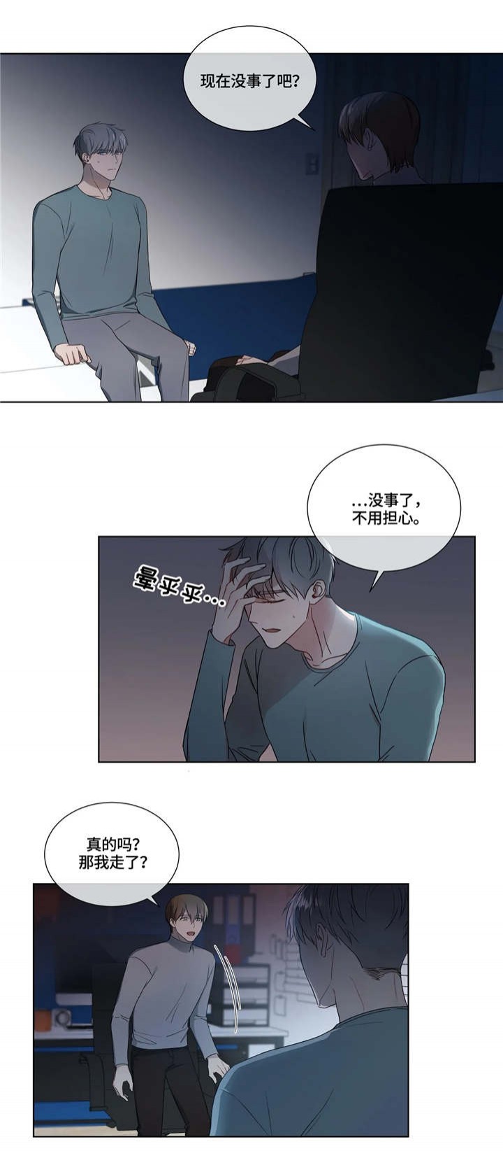 《请教我》漫画最新章节第16话免费下拉式在线观看章节第【5】张图片