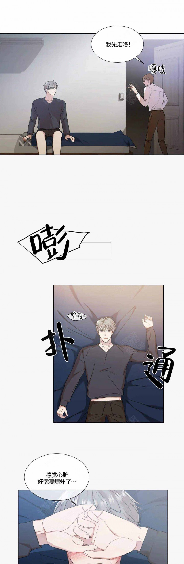 《请教我》漫画最新章节第4话免费下拉式在线观看章节第【7】张图片