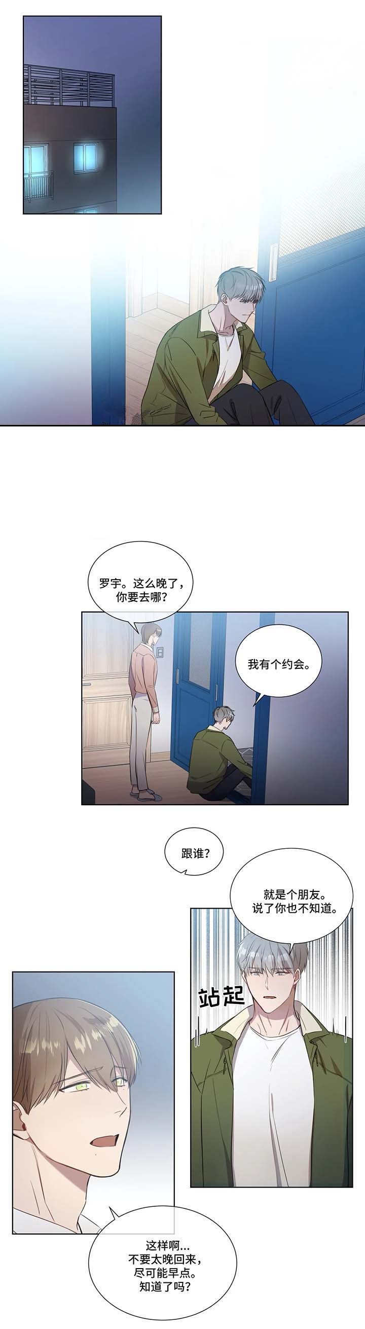 《请教我》漫画最新章节第21话免费下拉式在线观看章节第【1】张图片