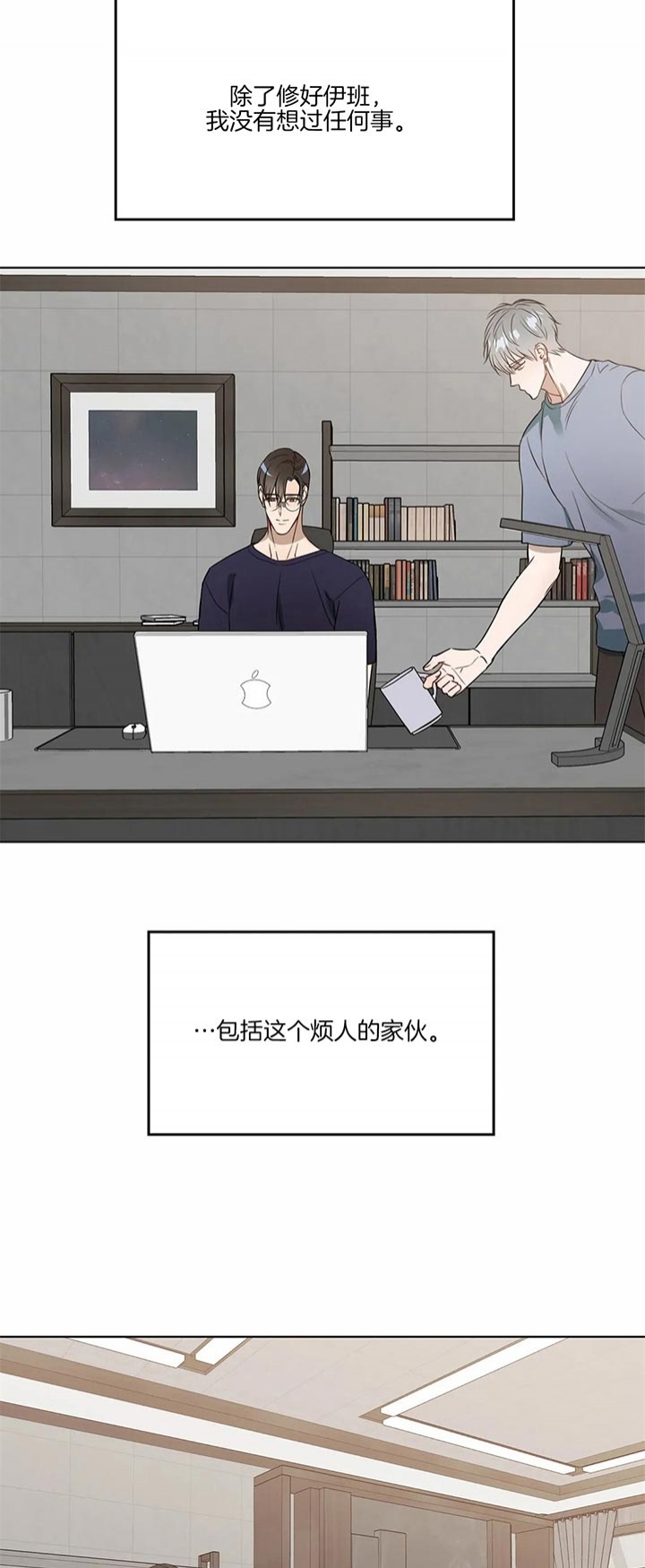 《请教我》漫画最新章节第73话免费下拉式在线观看章节第【8】张图片