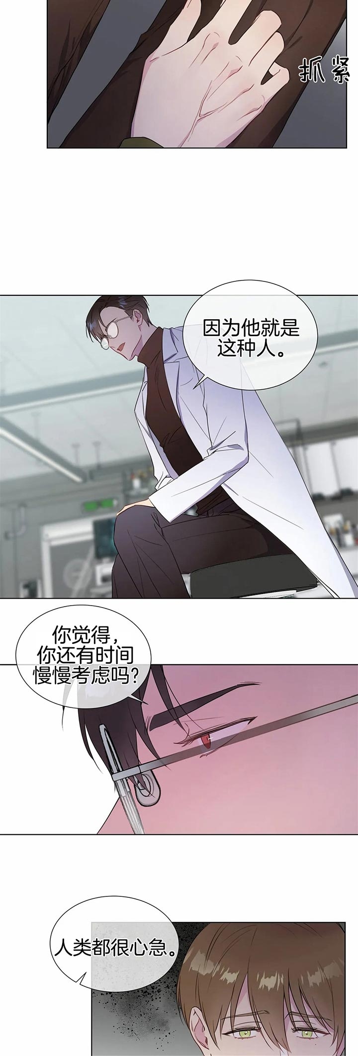 《请教我》漫画最新章节第37话免费下拉式在线观看章节第【6】张图片