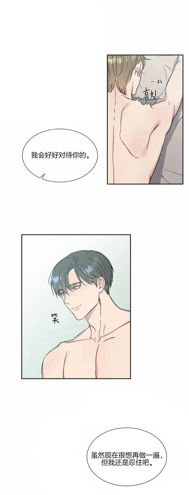 《请教我》漫画最新章节第53话免费下拉式在线观看章节第【9】张图片