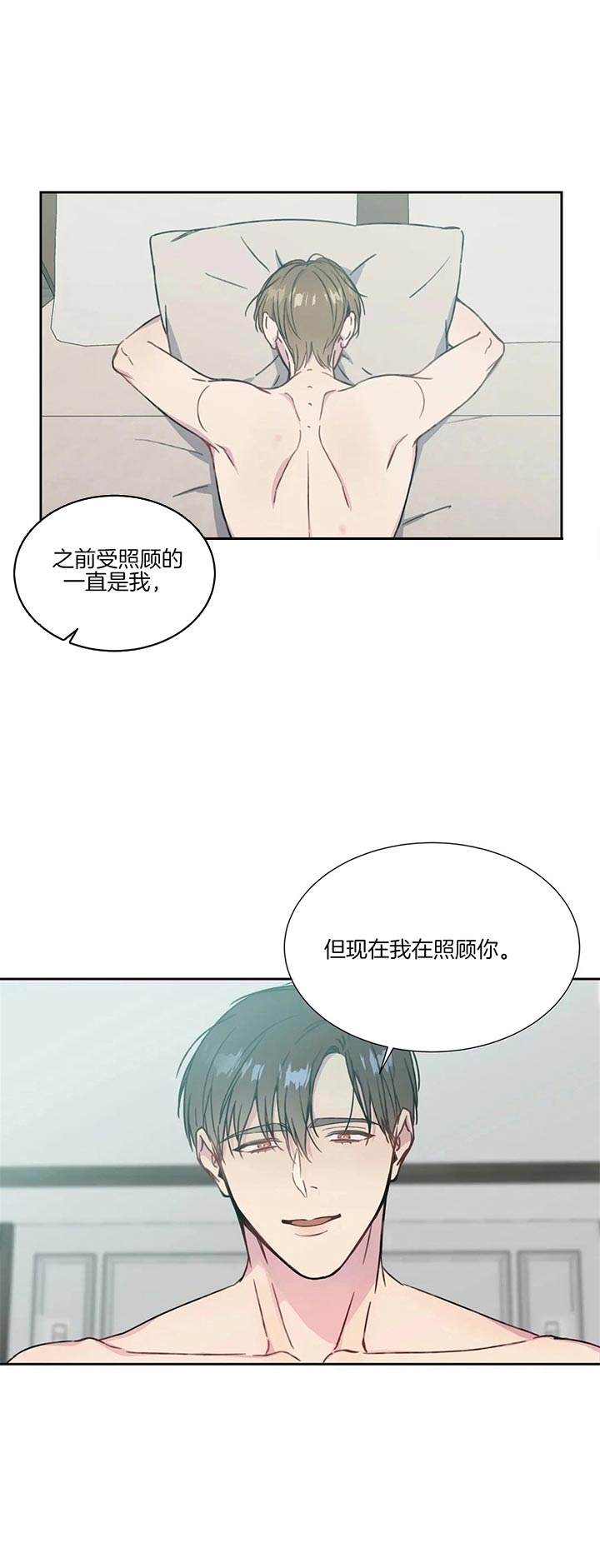 《请教我》漫画最新章节第53话免费下拉式在线观看章节第【8】张图片