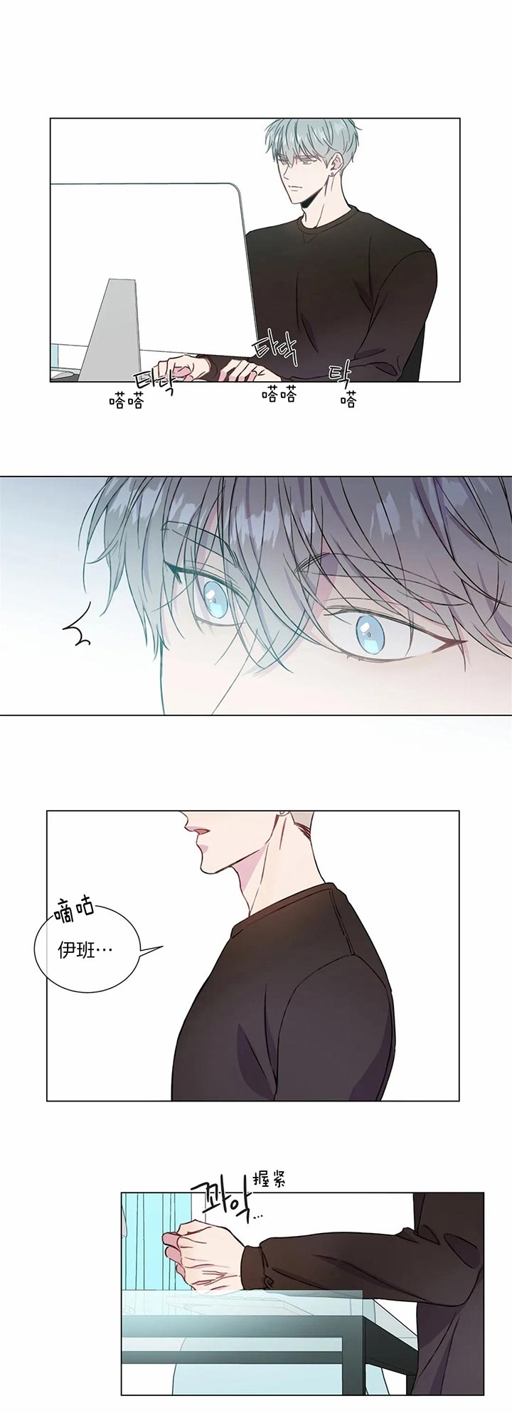 《请教我》漫画最新章节第55话免费下拉式在线观看章节第【2】张图片