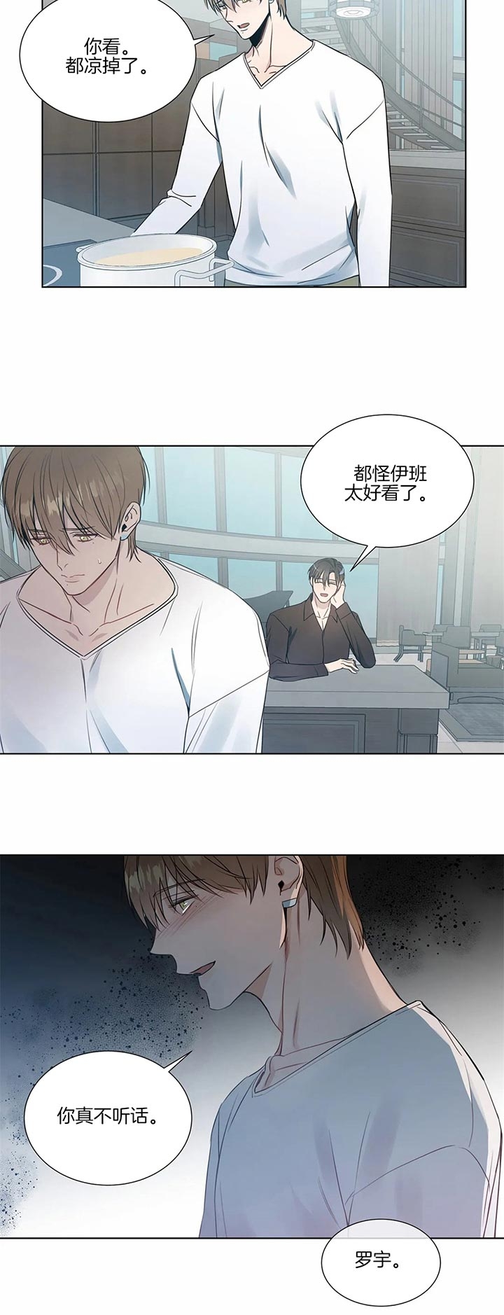 《请教我》漫画最新章节第60话免费下拉式在线观看章节第【6】张图片