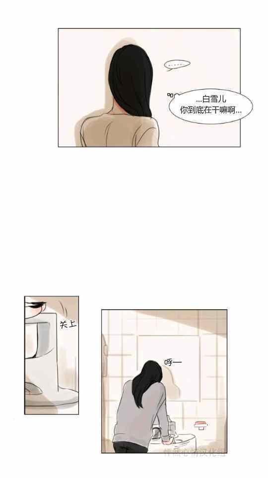 《怦然心情》漫画最新章节第18话免费下拉式在线观看章节第【26】张图片