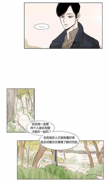 《怦然心情》漫画最新章节第25话免费下拉式在线观看章节第【12】张图片