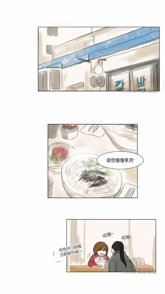 《怦然心情》漫画最新章节第19话免费下拉式在线观看章节第【13】张图片