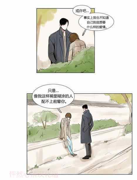 《怦然心情》漫画最新章节第25话免费下拉式在线观看章节第【16】张图片