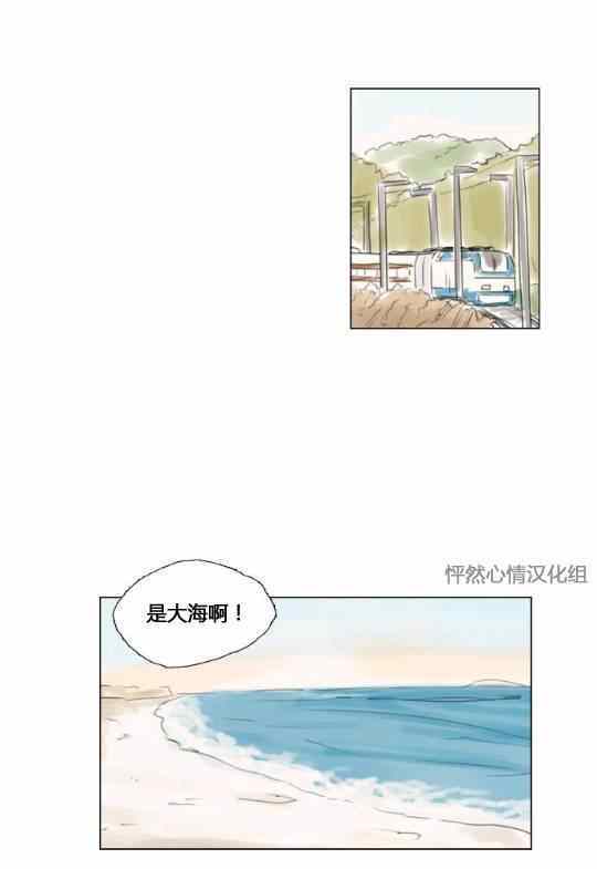 《怦然心情》漫画最新章节第17话免费下拉式在线观看章节第【10】张图片