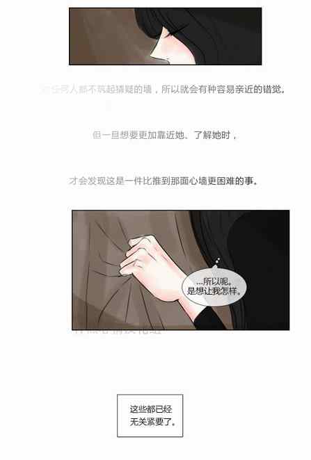 《怦然心情》漫画最新章节第23话免费下拉式在线观看章节第【28】张图片