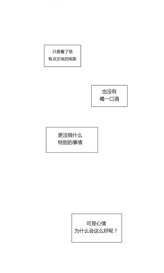 《怦然心情》漫画最新章节第20话免费下拉式在线观看章节第【31】张图片