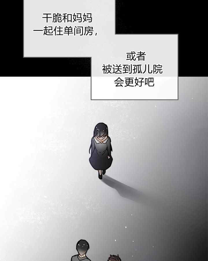 《模拟约会之反派的结局只有死亡》漫画最新章节第1话免费下拉式在线观看章节第【12】张图片