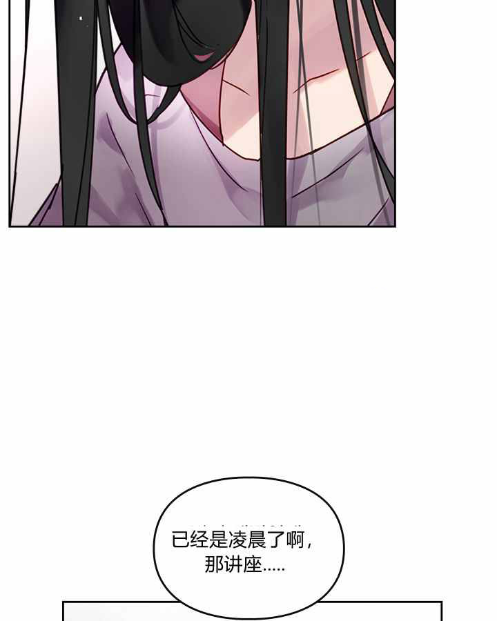 《模拟约会之反派的结局只有死亡》漫画最新章节第1话免费下拉式在线观看章节第【75】张图片