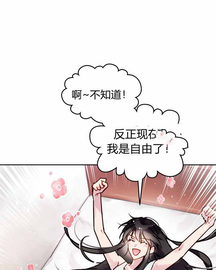 《模拟约会之反派的结局只有死亡》漫画最新章节第1话免费下拉式在线观看章节第【22】张图片