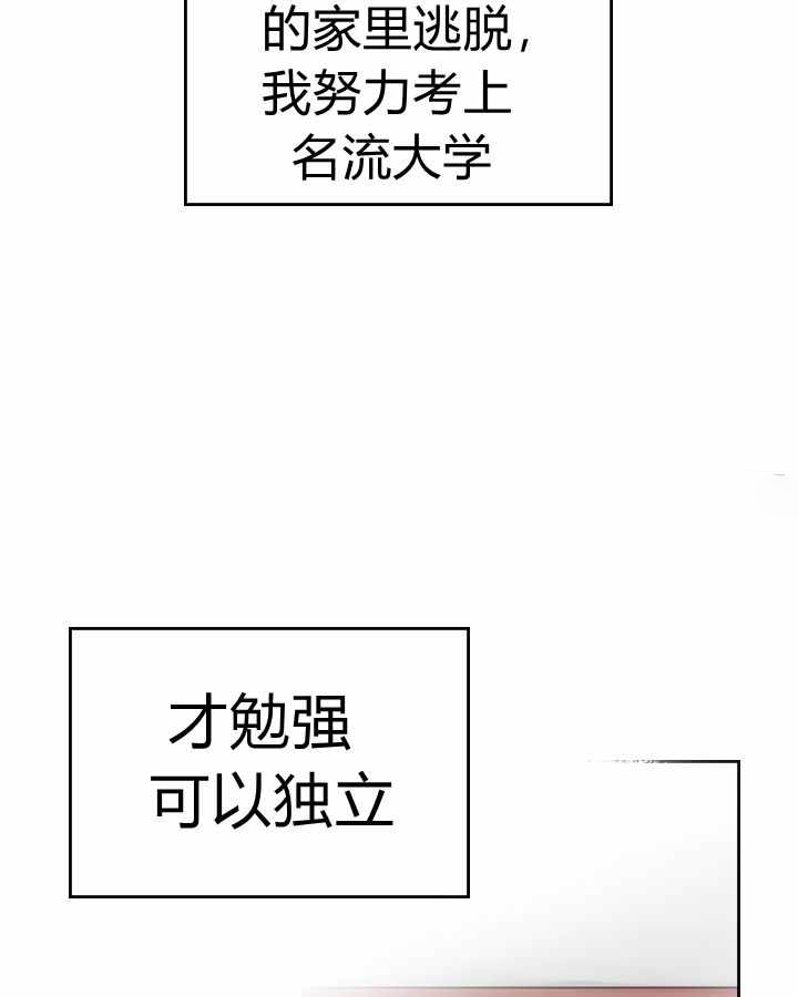 《模拟约会之反派的结局只有死亡》漫画最新章节第1话免费下拉式在线观看章节第【27】张图片