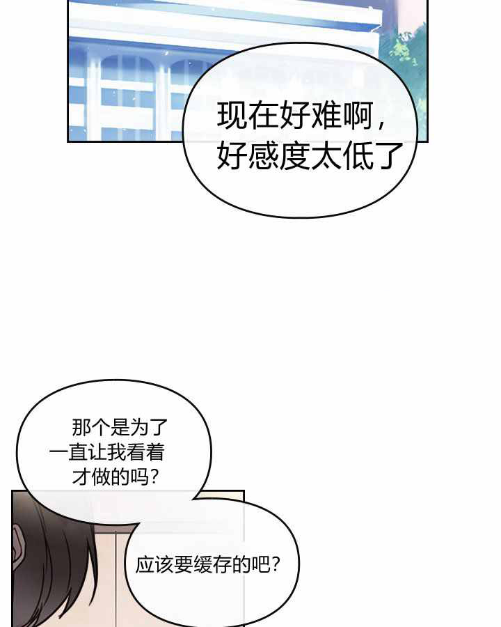 《模拟约会之反派的结局只有死亡》漫画最新章节第1话免费下拉式在线观看章节第【34】张图片