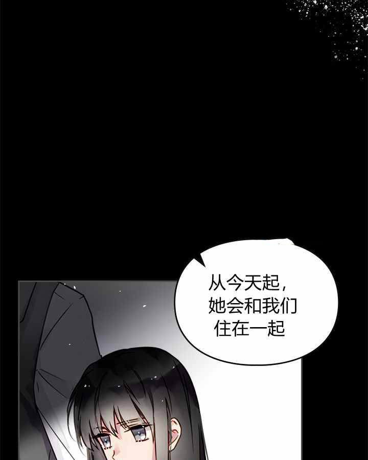 《模拟约会之反派的结局只有死亡》漫画最新章节第1话免费下拉式在线观看章节第【8】张图片