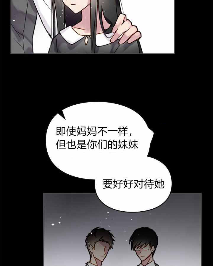 《模拟约会之反派的结局只有死亡》漫画最新章节第1话免费下拉式在线观看章节第【9】张图片