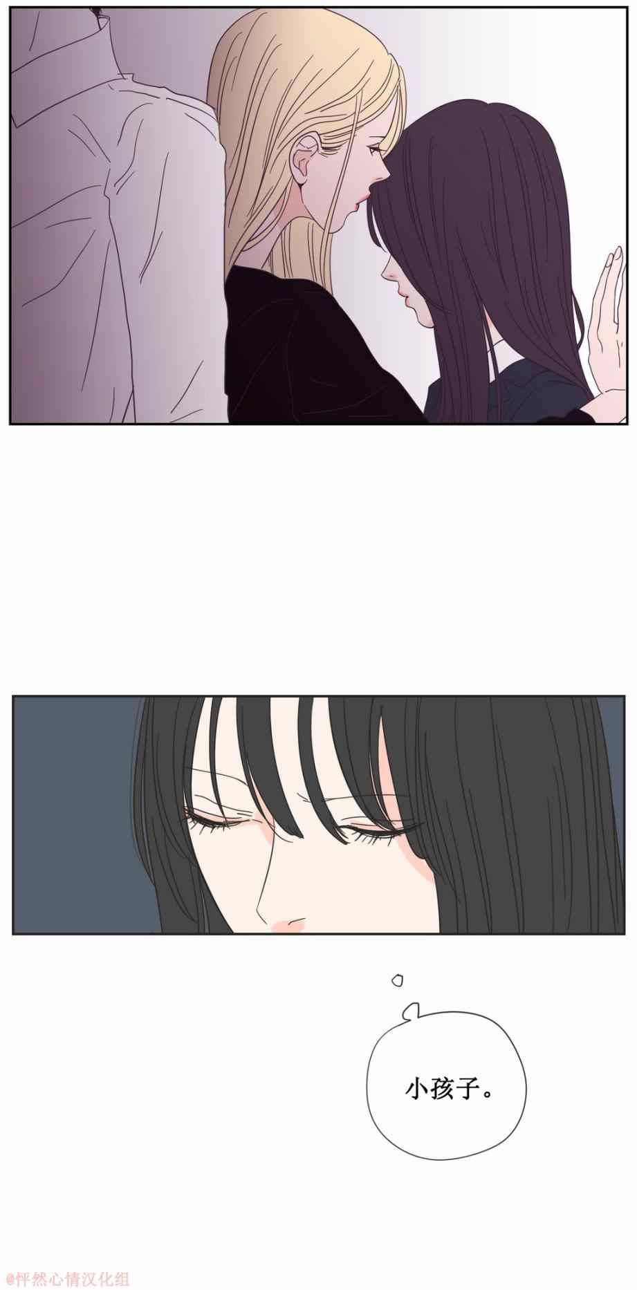 《狐貍在说什么》漫画最新章节第3话免费下拉式在线观看章节第【19】张图片