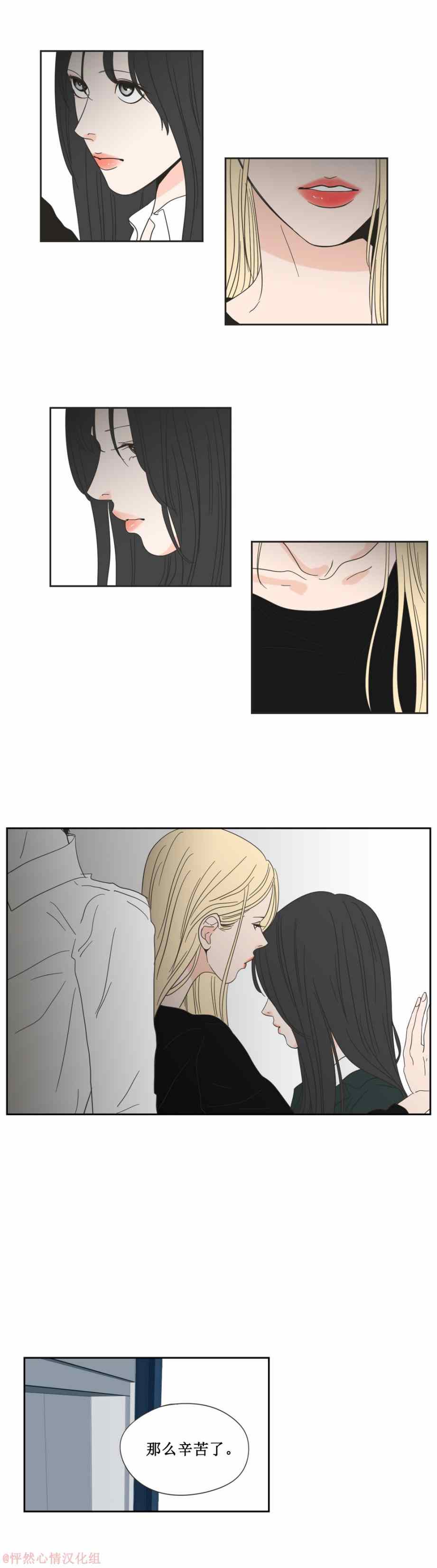 《狐貍在说什么》漫画最新章节第3话免费下拉式在线观看章节第【14】张图片