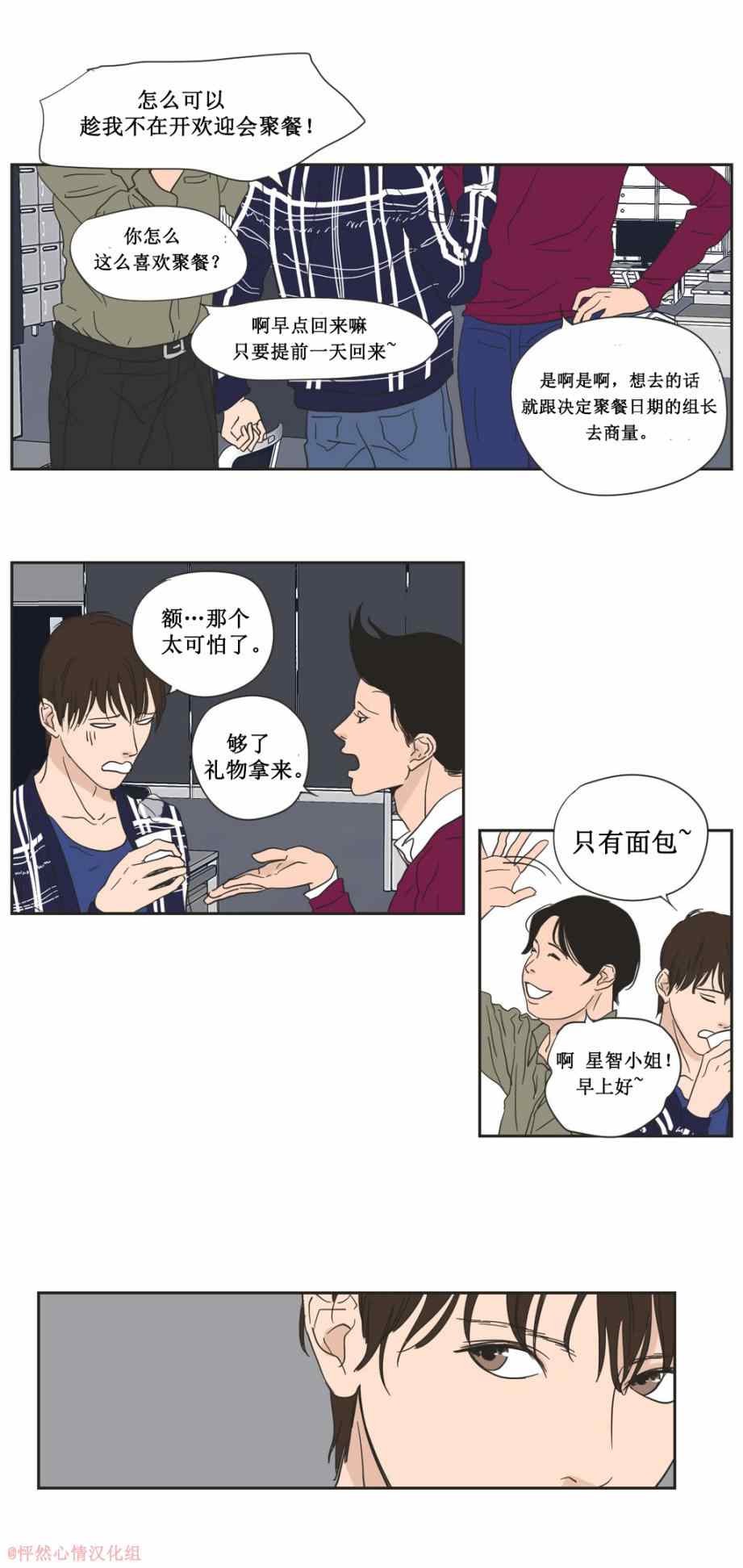 《狐貍在说什么》漫画最新章节第2话免费下拉式在线观看章节第【10】张图片