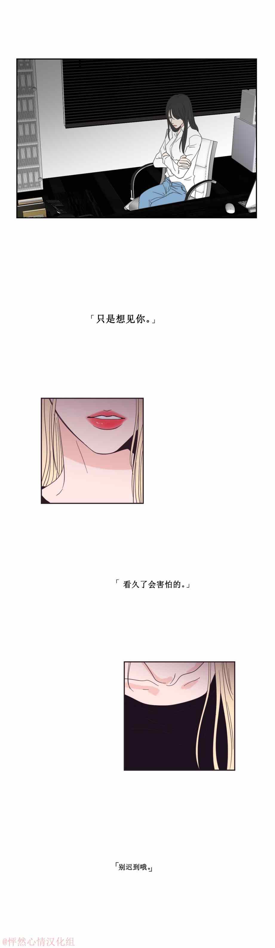 《狐貍在说什么》漫画最新章节第3话免费下拉式在线观看章节第【18】张图片