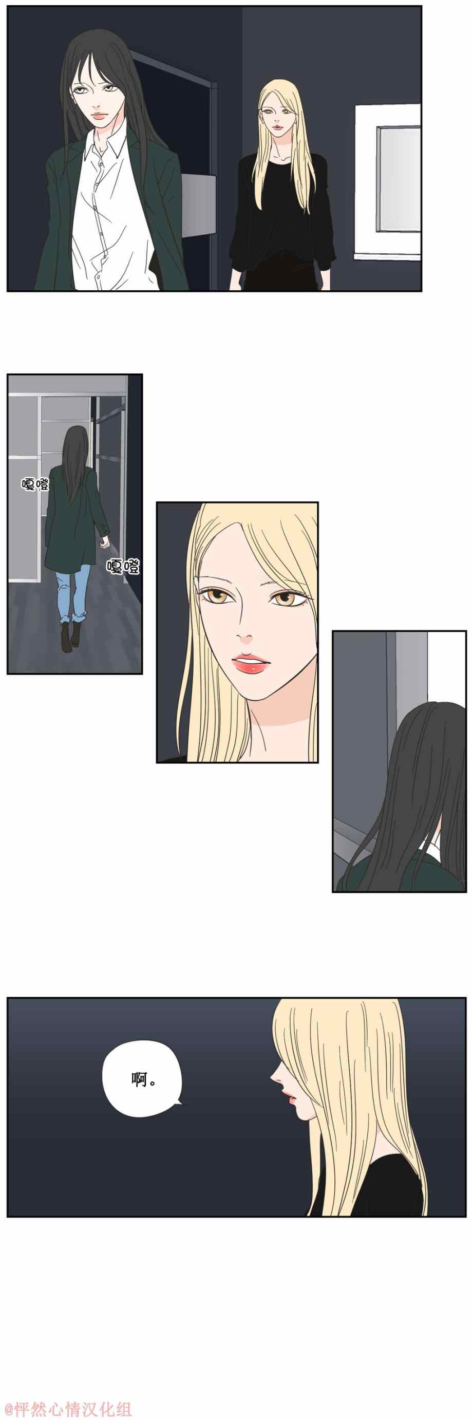 《狐貍在说什么》漫画最新章节第3话免费下拉式在线观看章节第【15】张图片