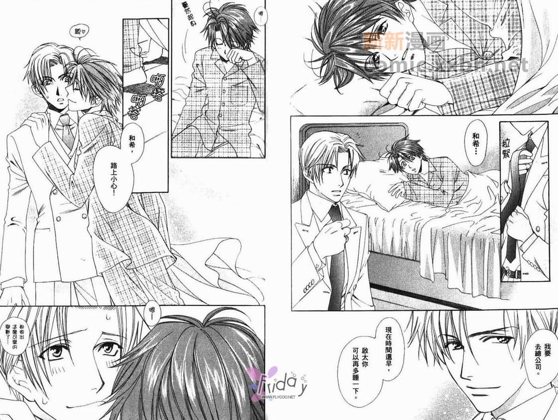 《学园天堂 远藤篇》漫画最新章节第1卷免费下拉式在线观看章节第【32】张图片