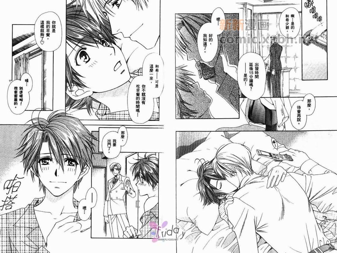 《学园天堂 远藤篇》漫画最新章节第1卷免费下拉式在线观看章节第【33】张图片