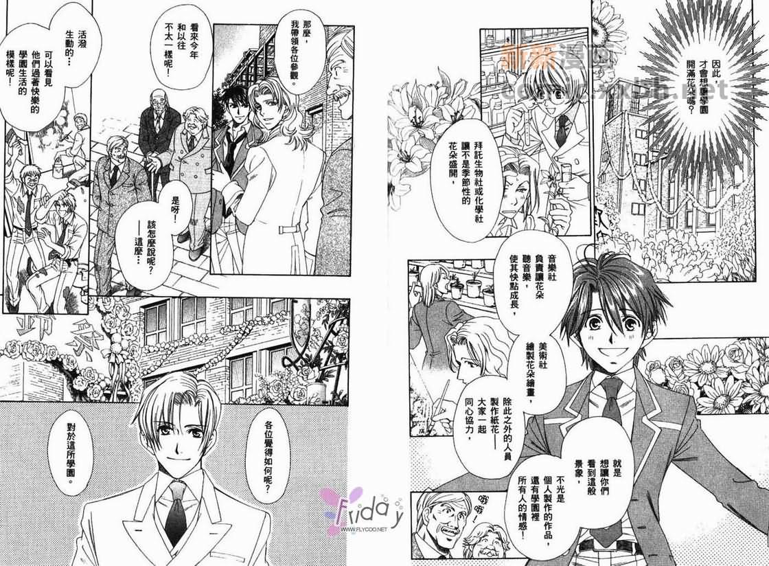 《学园天堂 远藤篇》漫画最新章节第1卷免费下拉式在线观看章节第【96】张图片