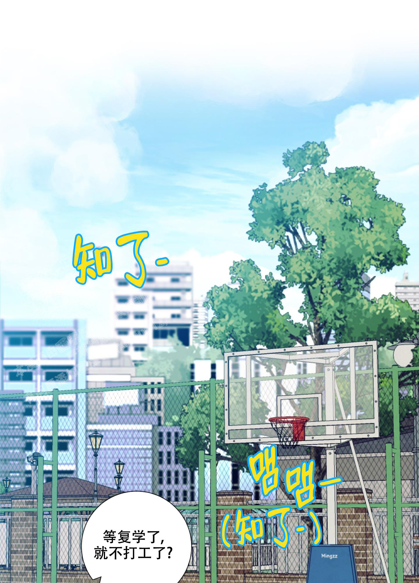 《甜蜜困局》漫画最新章节第3话免费下拉式在线观看章节第【31】张图片