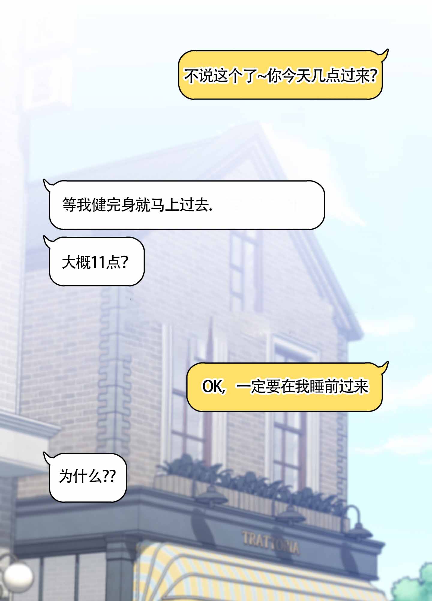 《甜蜜困局》漫画最新章节第22话免费下拉式在线观看章节第【19】张图片