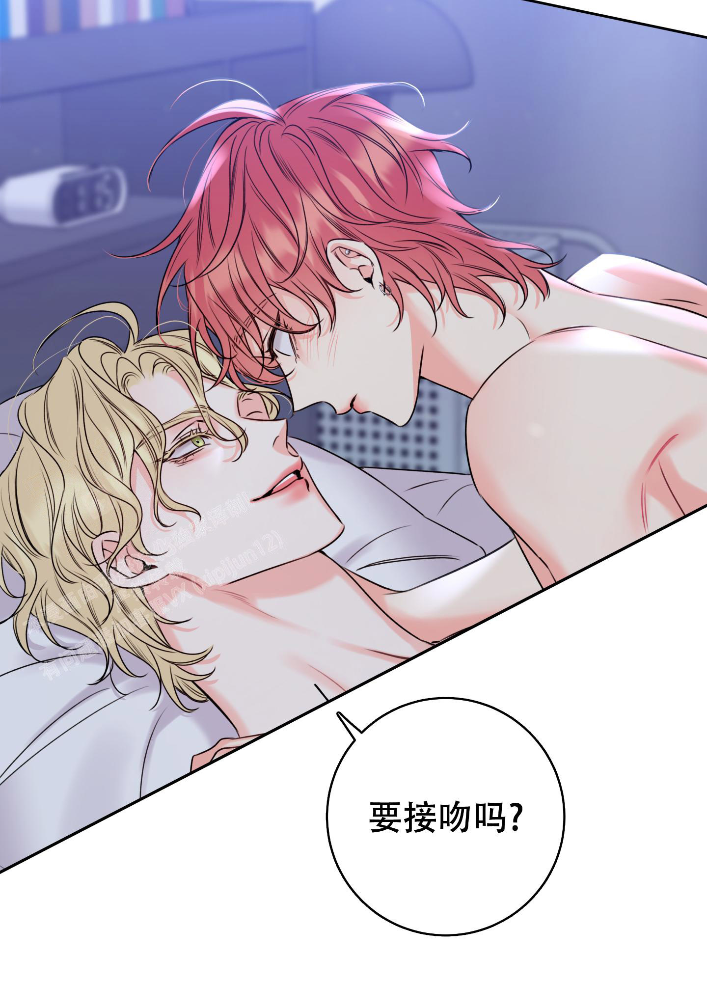 《甜蜜困局》漫画最新章节第17话免费下拉式在线观看章节第【3】张图片