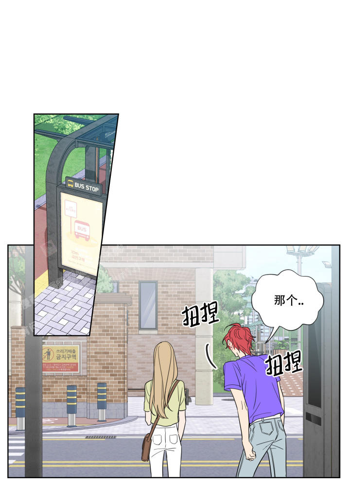 《甜蜜困局》漫画最新章节第4话免费下拉式在线观看章节第【12】张图片