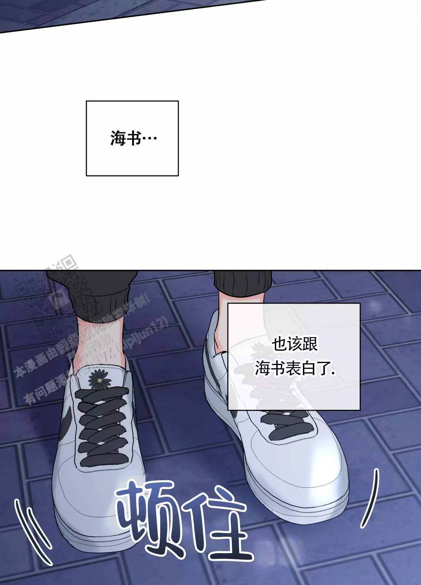 《甜蜜困局》漫画最新章节第24话免费下拉式在线观看章节第【31】张图片