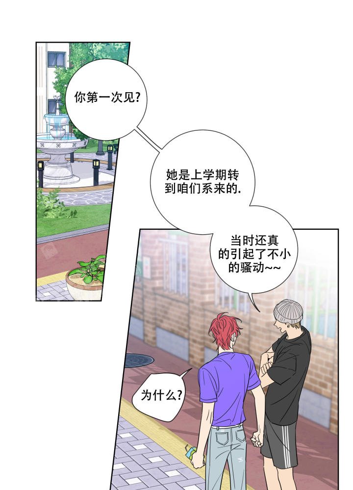 《甜蜜困局》漫画最新章节第4话免费下拉式在线观看章节第【1】张图片