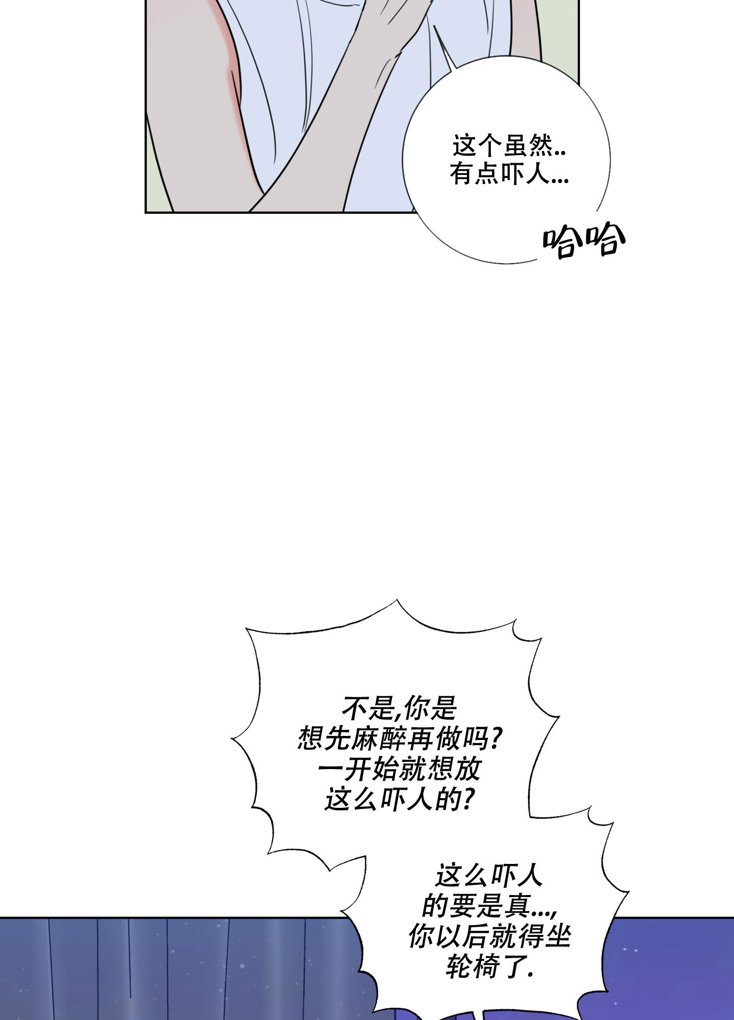 《甜蜜困局》漫画最新章节第8话免费下拉式在线观看章节第【17】张图片