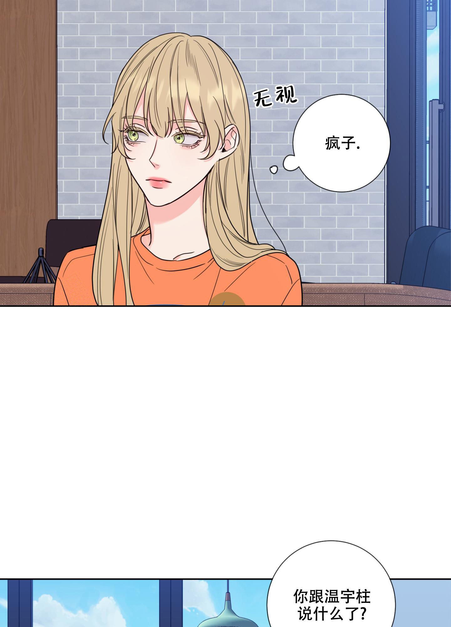 《甜蜜困局》漫画最新章节第6话免费下拉式在线观看章节第【3】张图片