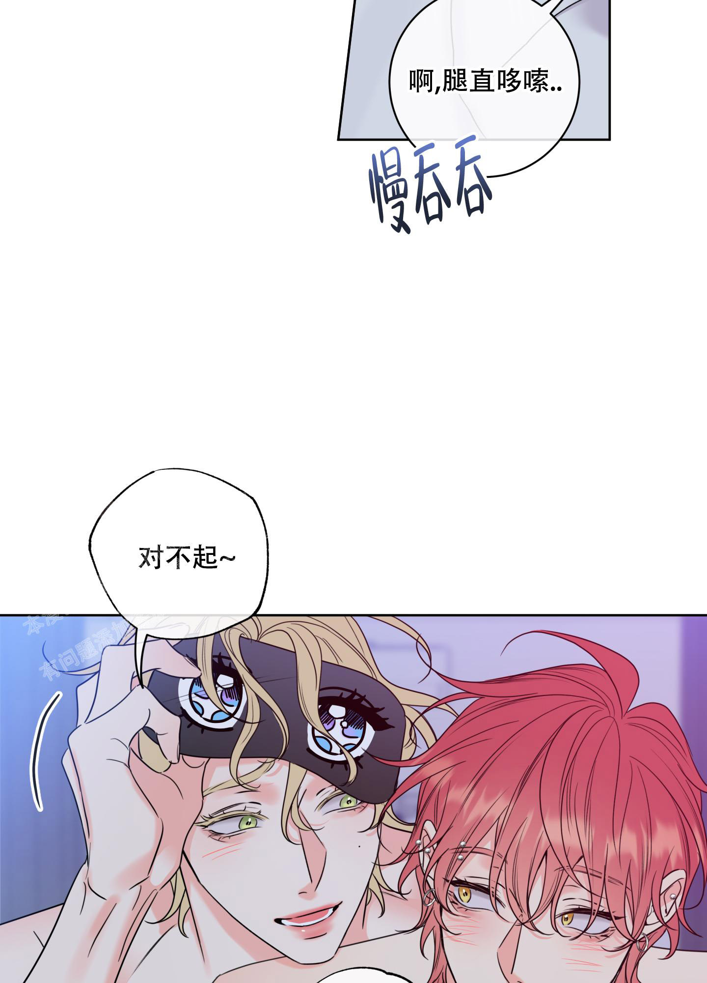 《甜蜜困局》漫画最新章节第18话免费下拉式在线观看章节第【9】张图片