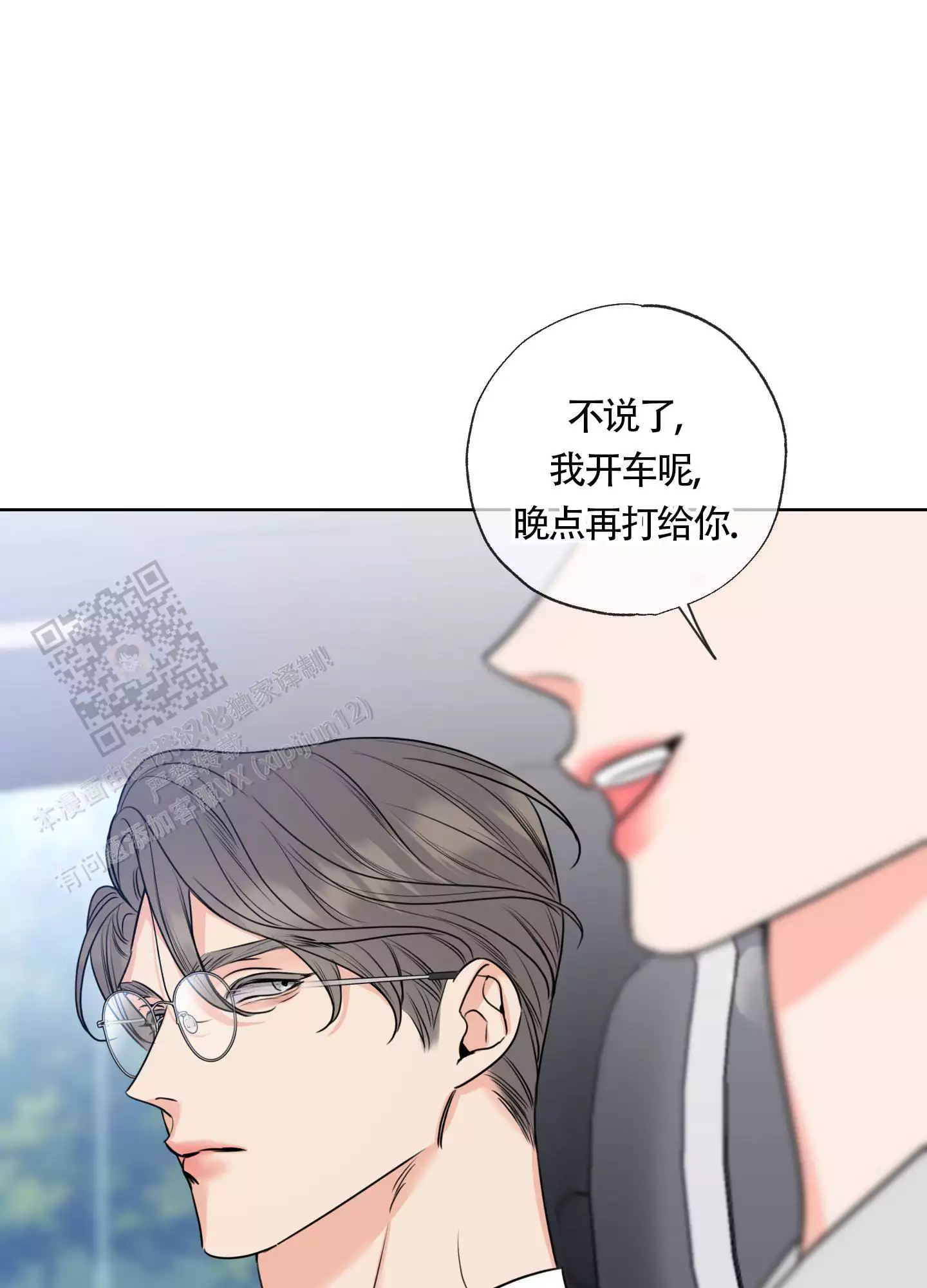 《甜蜜困局》漫画最新章节第25话免费下拉式在线观看章节第【55】张图片