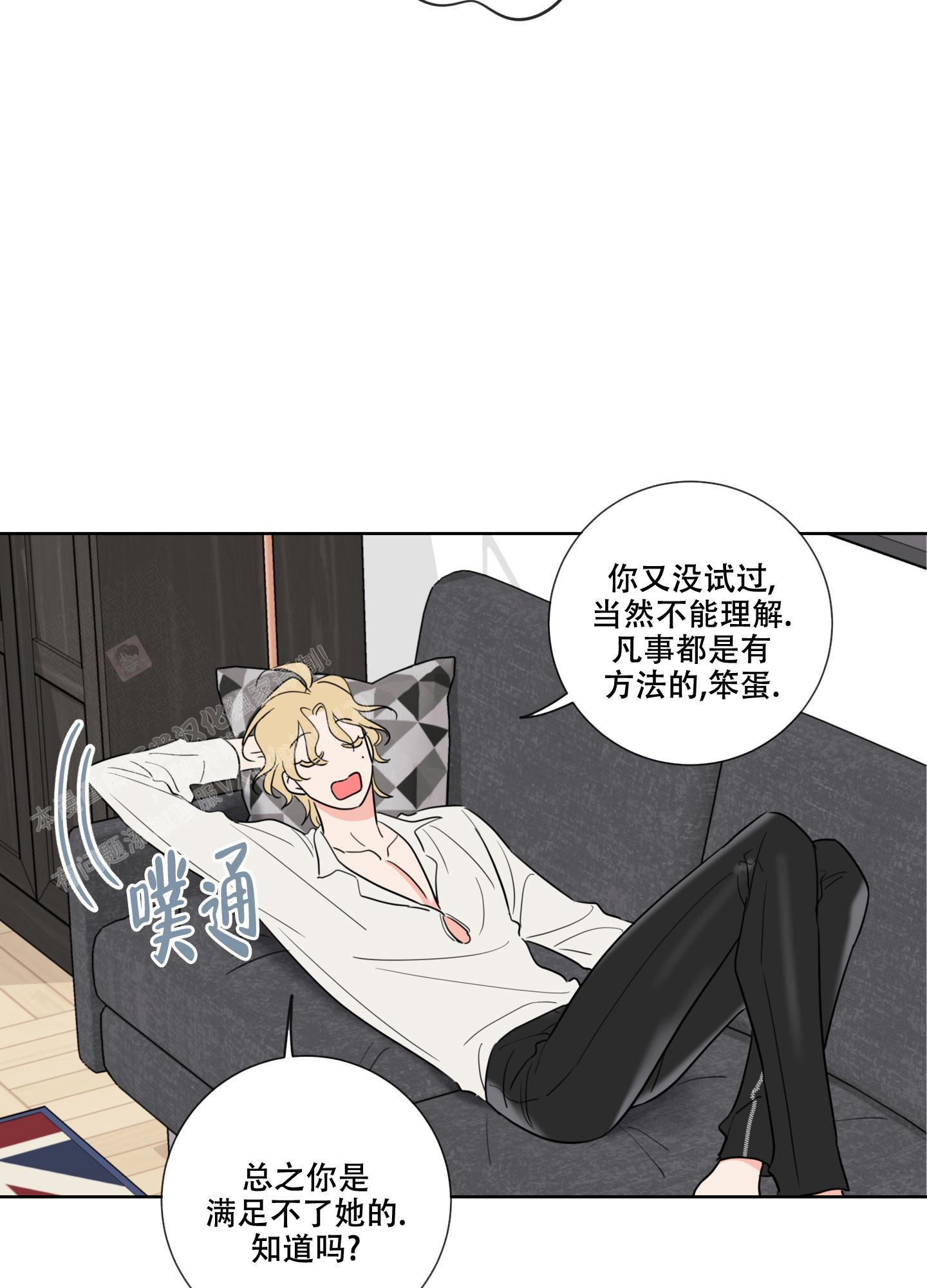 《甜蜜困局》漫画最新章节第5话免费下拉式在线观看章节第【8】张图片