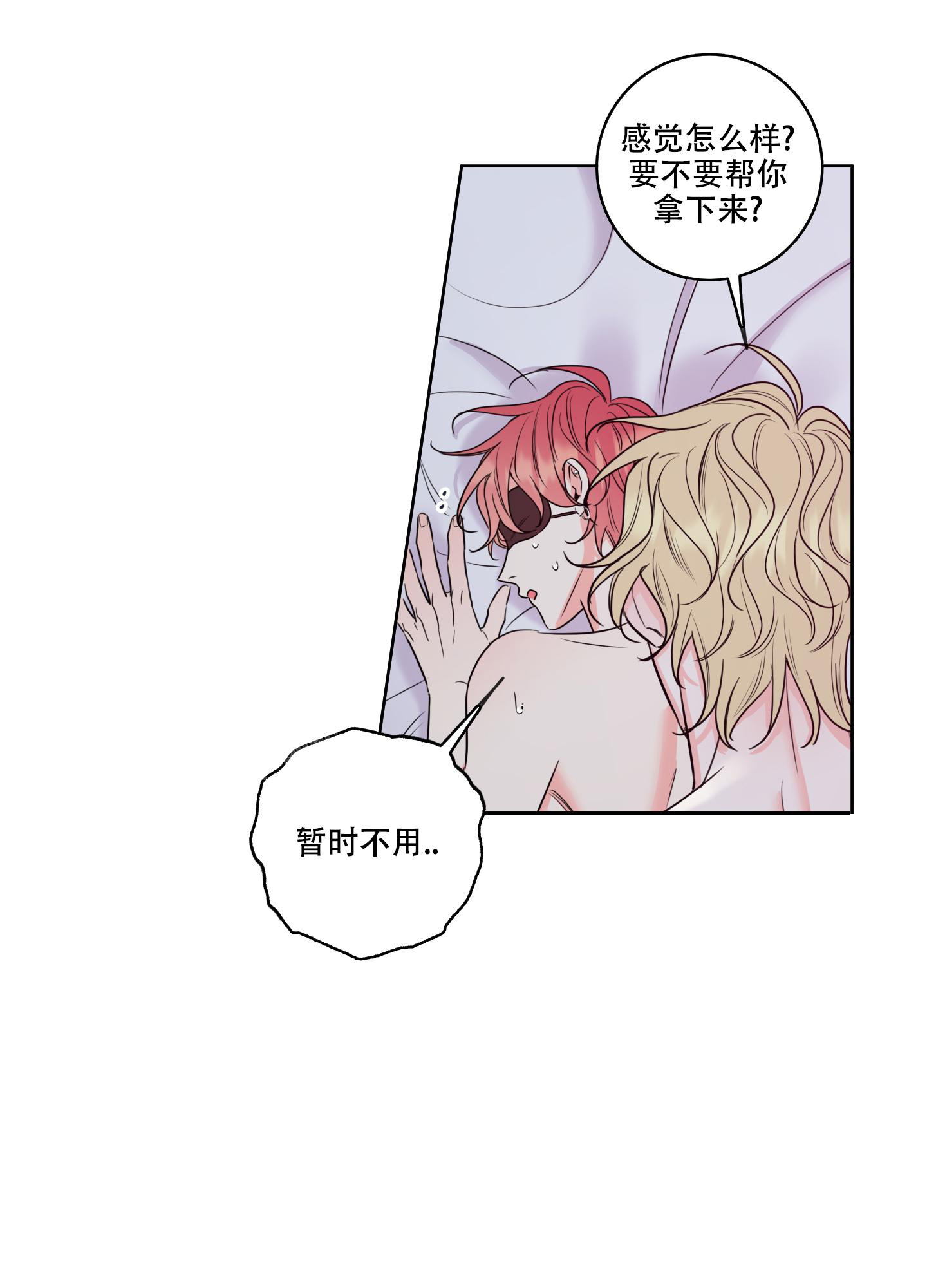 《甜蜜困局》漫画最新章节第19话免费下拉式在线观看章节第【29】张图片