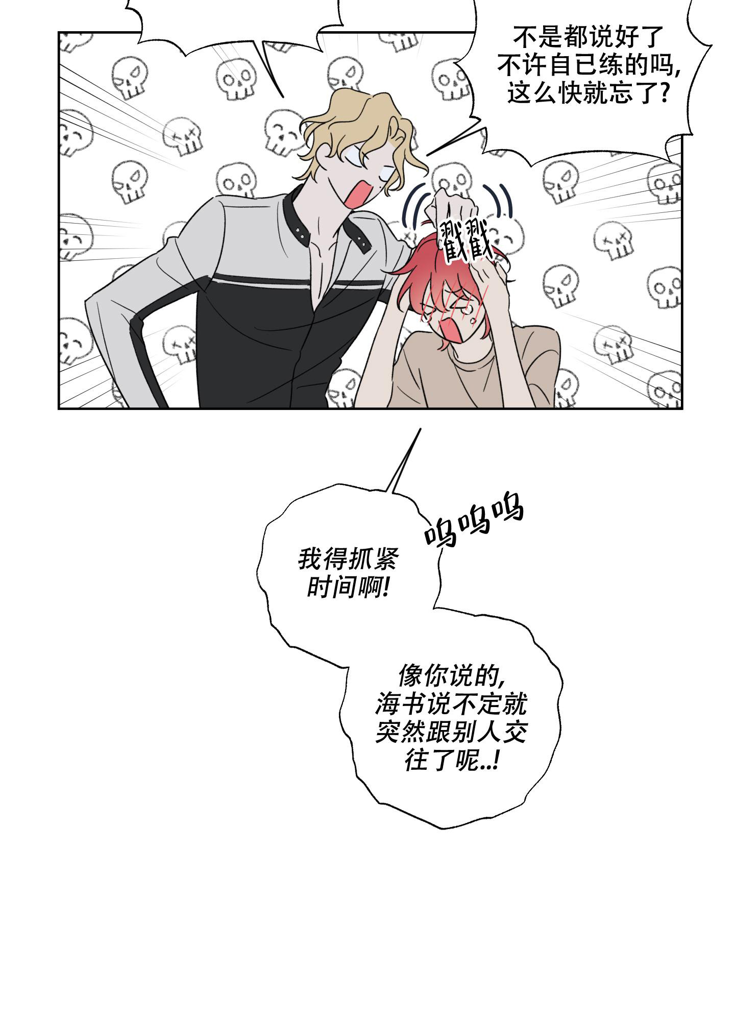 《甜蜜困局》漫画最新章节第15话免费下拉式在线观看章节第【9】张图片