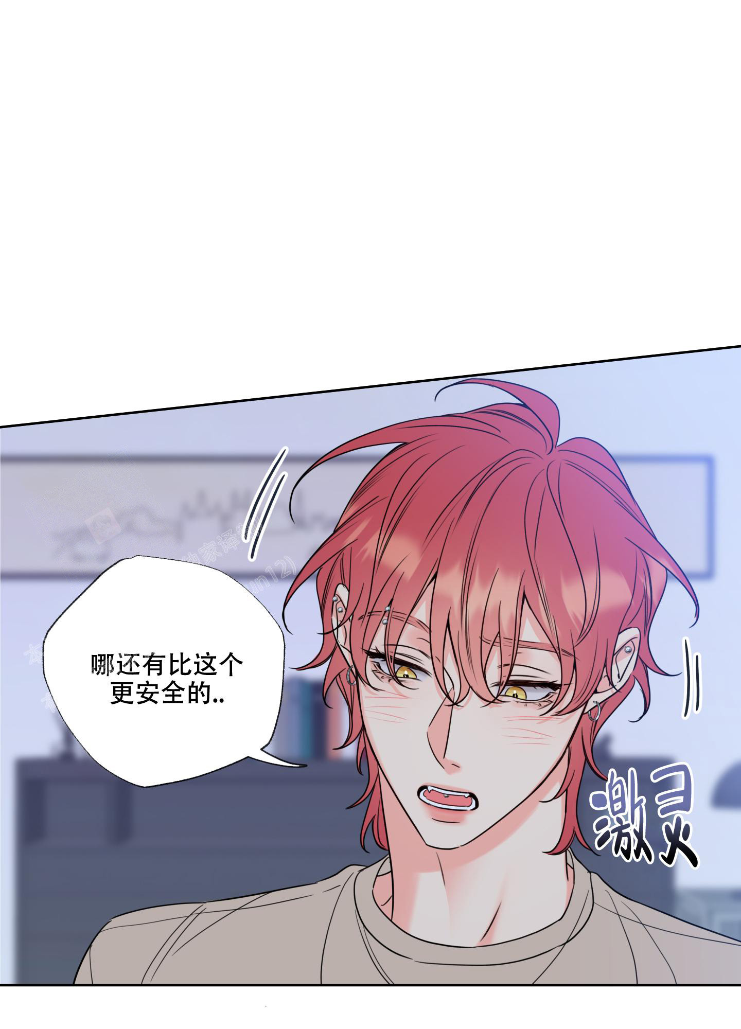 《甜蜜困局》漫画最新章节第15话免费下拉式在线观看章节第【17】张图片