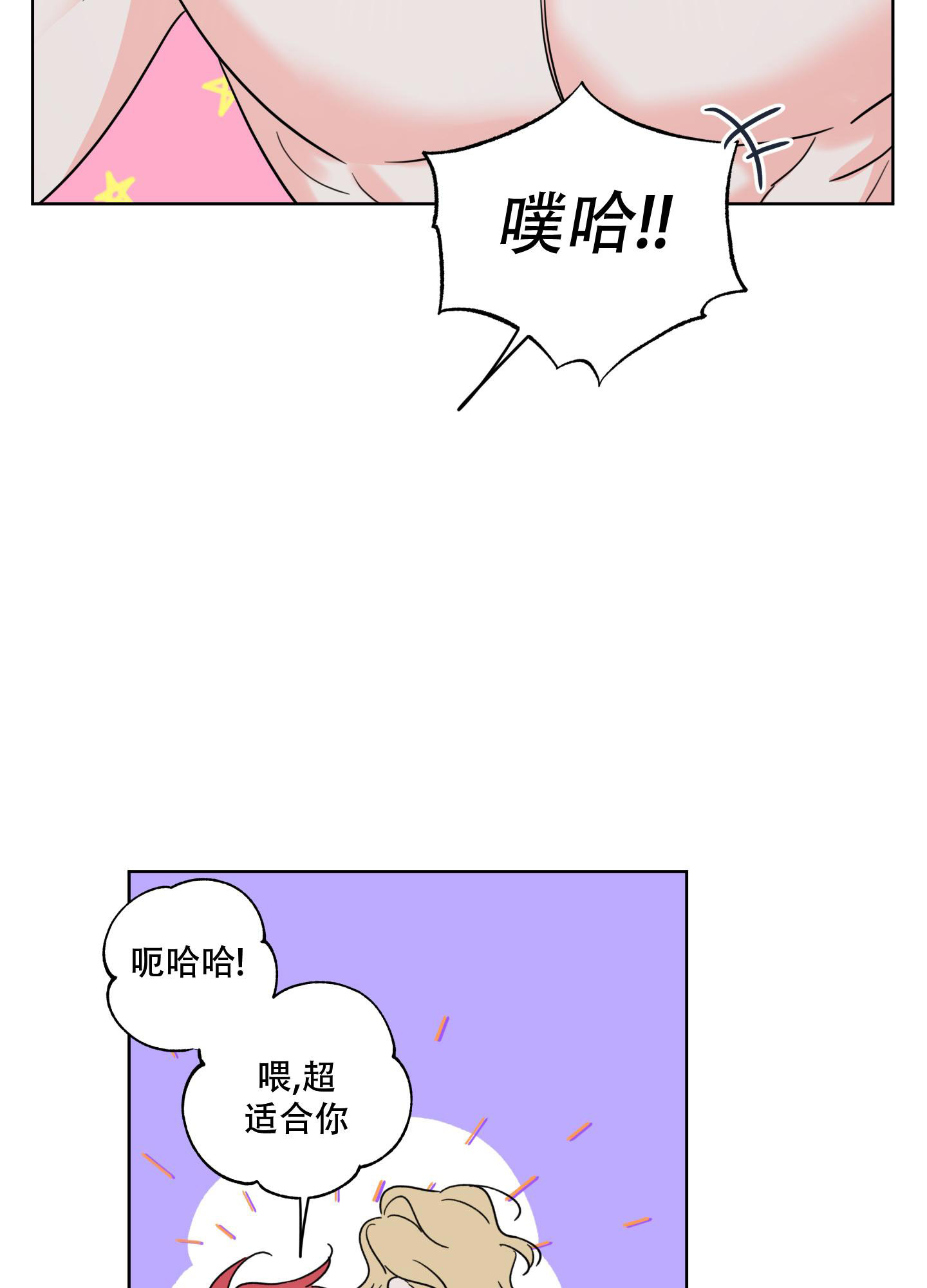 《甜蜜困局》漫画最新章节第18话免费下拉式在线观看章节第【7】张图片