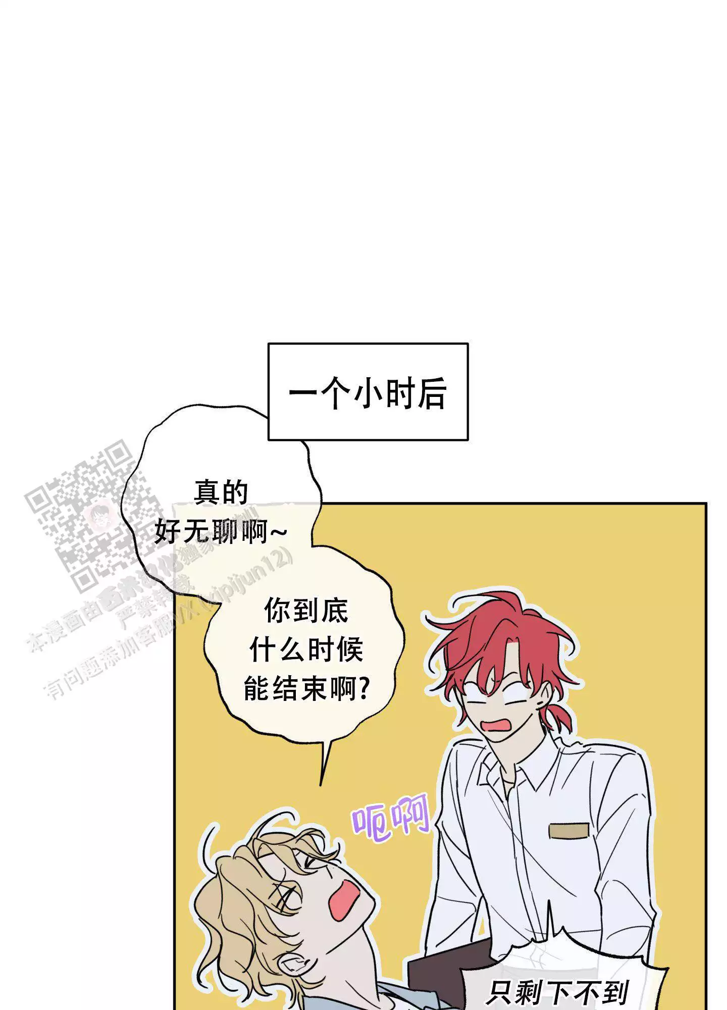 《甜蜜困局》漫画最新章节第27话免费下拉式在线观看章节第【69】张图片